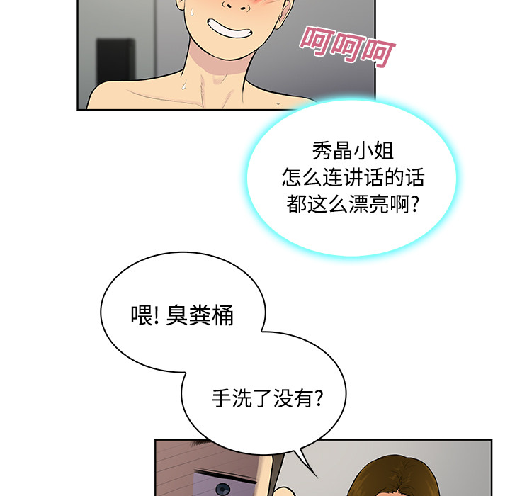 [Manhwa] A man surrounded by a goddess Plot, big breasts#[94P]-87