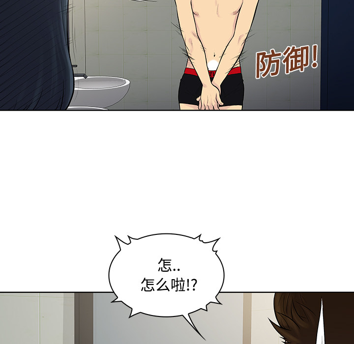 [Manhwa] A man surrounded by a goddess Plot, big breasts#[94P]-9