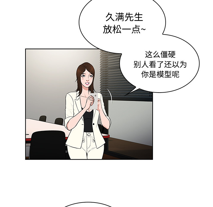 [Manhwa] A man surrounded by a goddess Plot, big breasts#[96P]-11