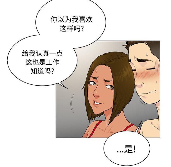 [Manhwa] A man surrounded by a goddess Plot, big breasts#[96P]-12