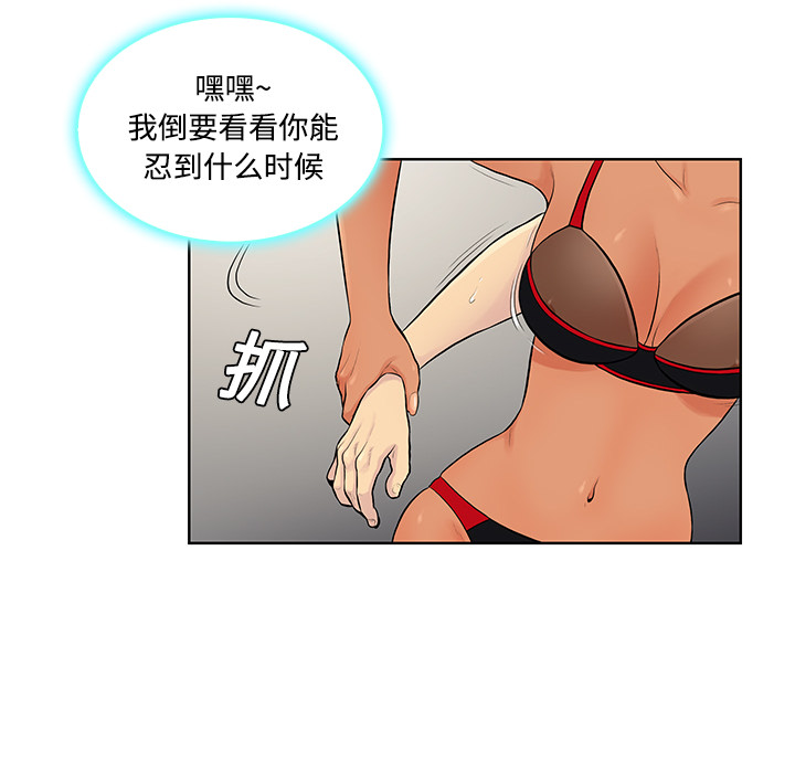 [Manhwa] A man surrounded by a goddess Plot, big breasts#[96P]-14