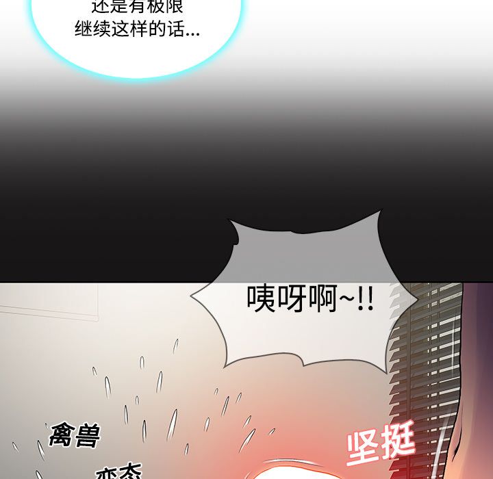 [Manhwa] A man surrounded by a goddess Plot, big breasts#[96P]-29