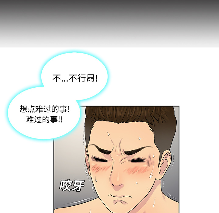[Manhwa] A man surrounded by a goddess Plot, big breasts#[96P]-31