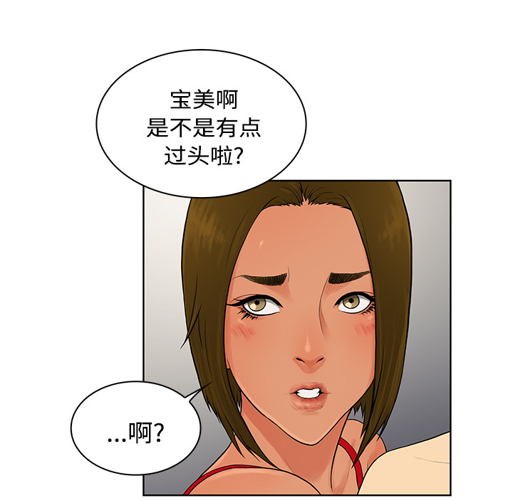 [Manhwa] A man surrounded by a goddess Plot, big breasts#[96P]-34