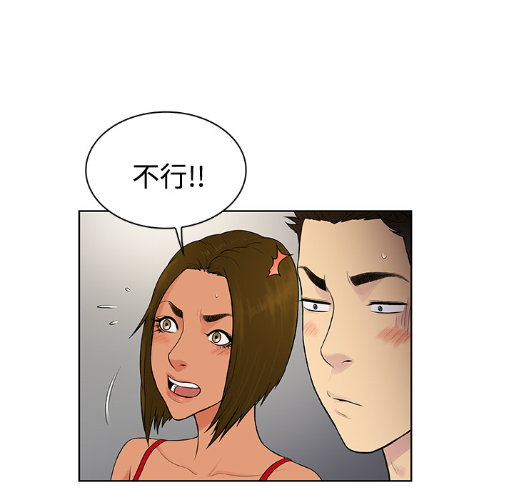 [Manhwa] A man surrounded by a goddess Plot, big breasts#[96P]-40