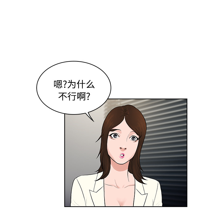 [Manhwa] A man surrounded by a goddess Plot, big breasts#[96P]-41