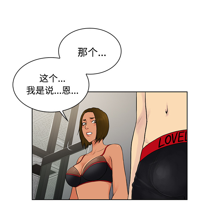 [Manhwa] A man surrounded by a goddess Plot, big breasts#[96P]-42