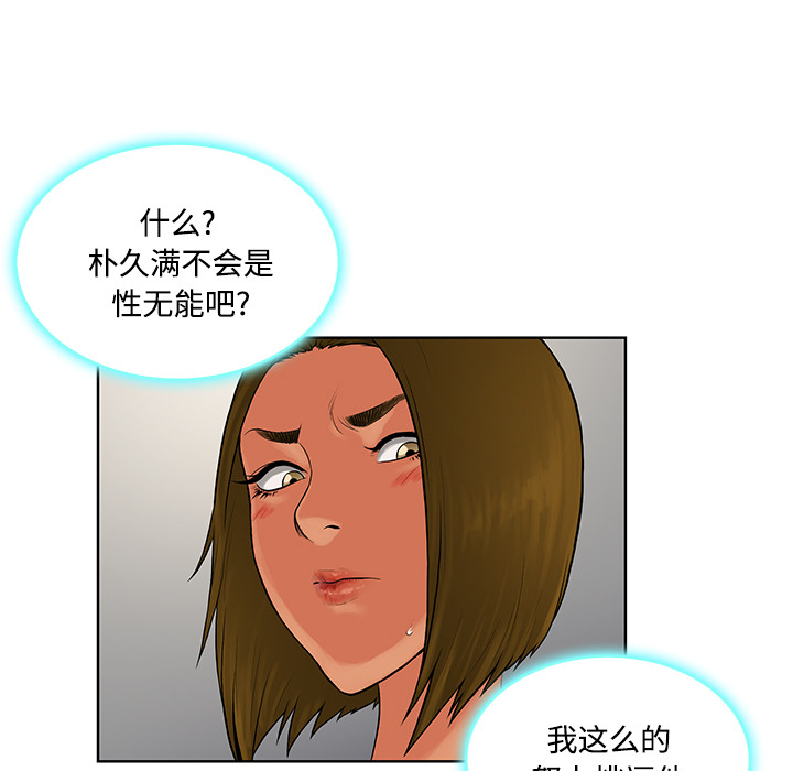 [Manhwa] A man surrounded by a goddess Plot, big breasts#[96P]-44