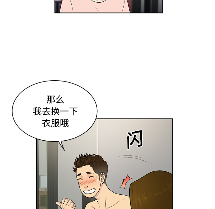 [Manhwa] A man surrounded by a goddess Plot, big breasts#[96P]-48