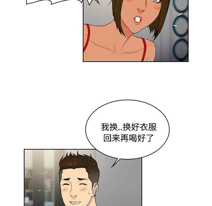 [Manhwa] A man surrounded by a goddess Plot, big breasts#[96P]-50