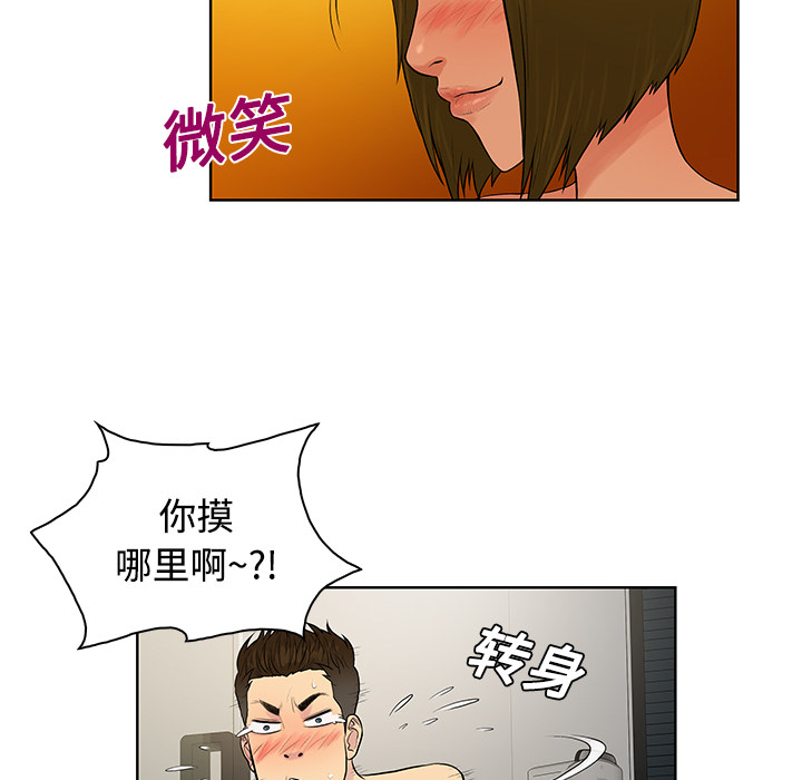 [Manhwa] A man surrounded by a goddess Plot, big breasts#[96P]-61