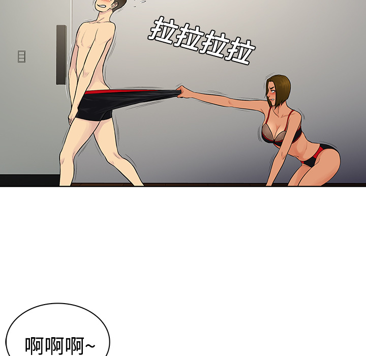 [Manhwa] A man surrounded by a goddess Plot, big breasts#[96P]-64