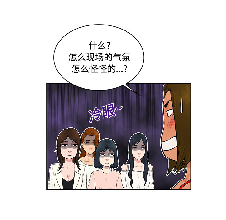 [Manhwa] A man surrounded by a goddess Plot, big breasts#[96P]-77