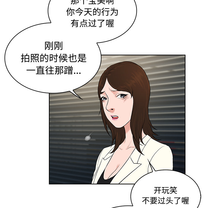 [Manhwa] A man surrounded by a goddess Plot, big breasts#[96P]-79