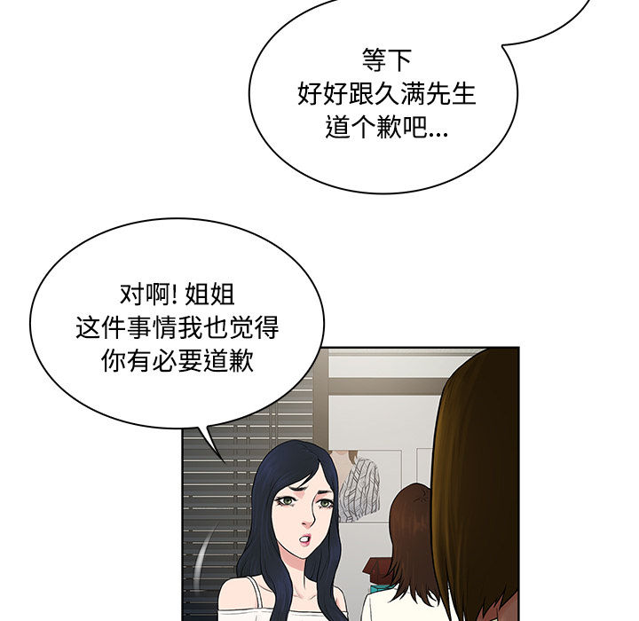 [Manhwa] A man surrounded by a goddess Plot, big breasts#[96P]-80