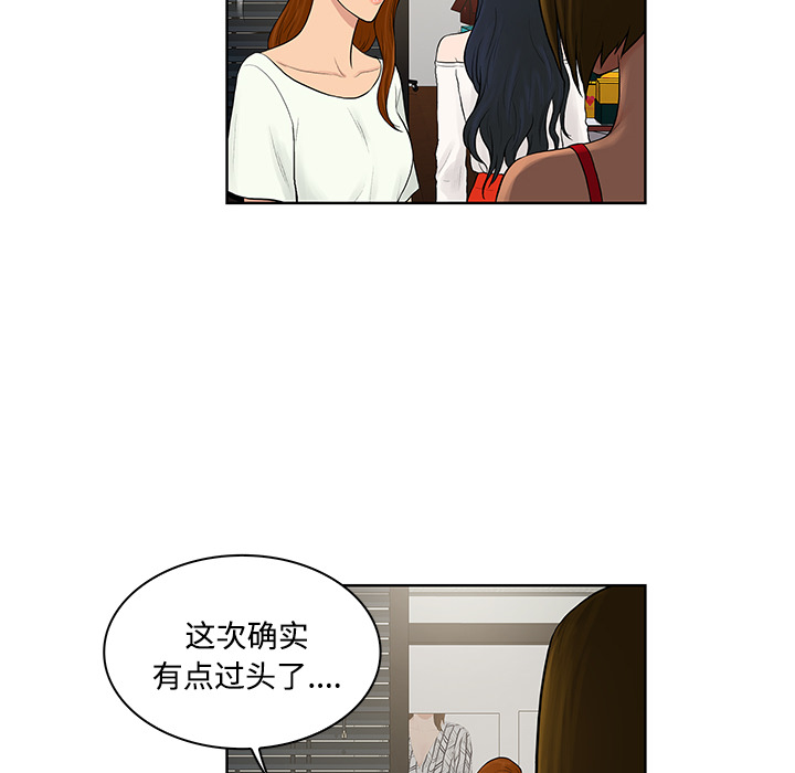 [Manhwa] A man surrounded by a goddess Plot, big breasts#[96P]-82