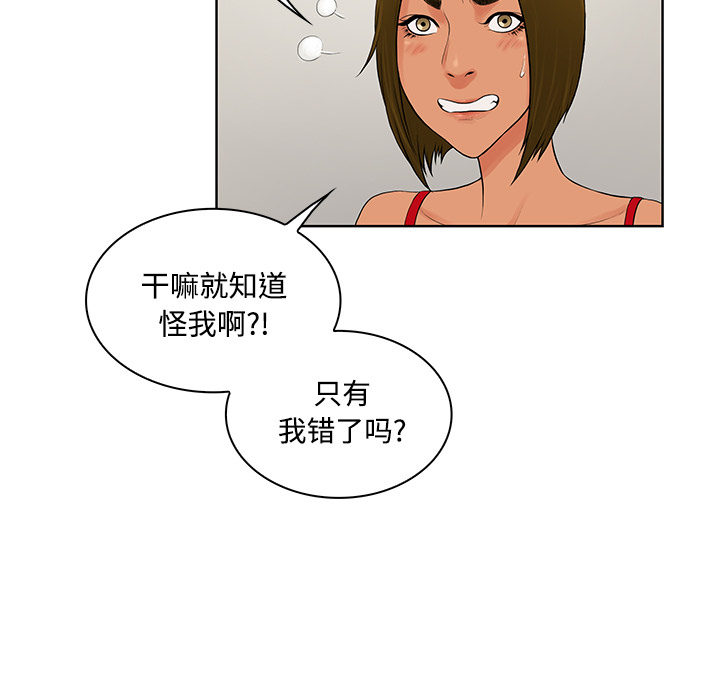 [Manhwa] A man surrounded by a goddess Plot, big breasts#[96P]-85