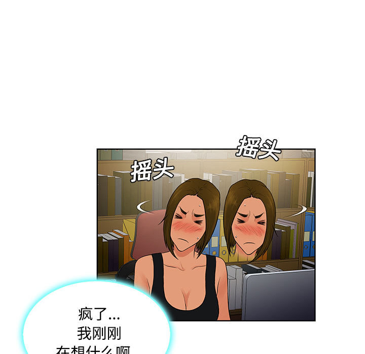 [Manhwa] A man surrounded by a goddess Plot, big breasts#[96P]-90