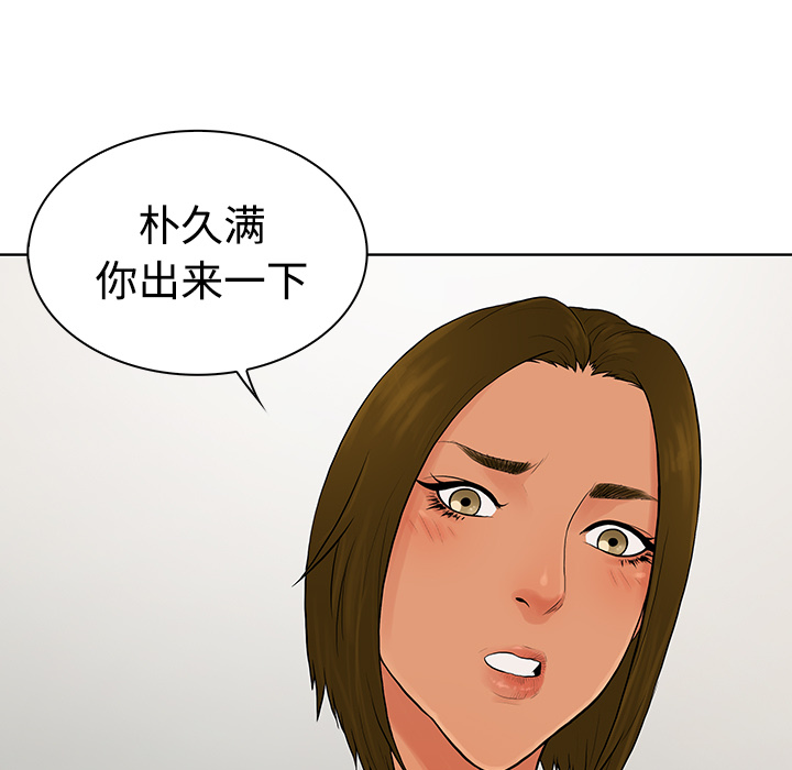[Manhwa] A man surrounded by a goddess Plot, big breasts#[96P]-93