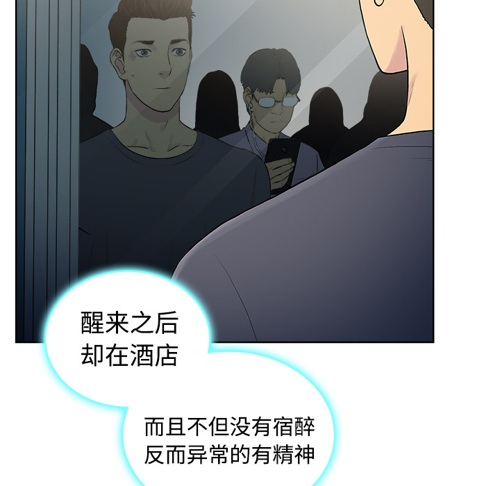 [韩国漫画] 被女神环绕的男人 剧情,巨乳大奶#[122P]-113