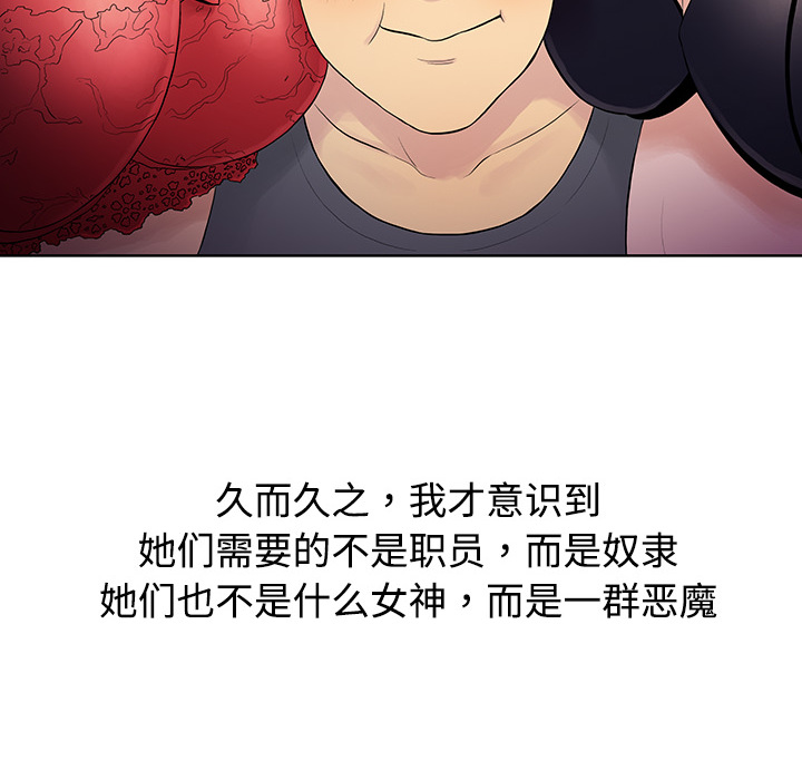 [韩国漫画] 被女神环绕的男人 剧情,巨乳大奶#[122P]-12