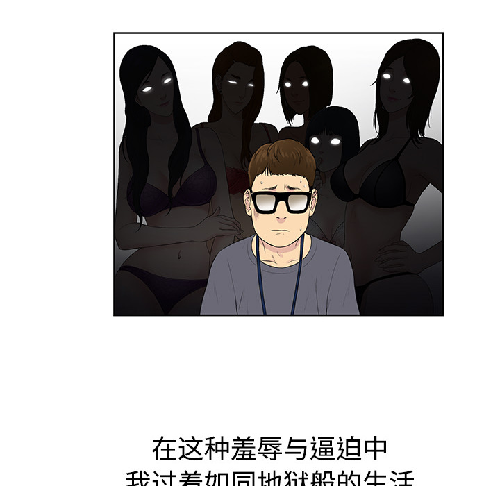 [韩国漫画] 被女神环绕的男人 剧情,巨乳大奶#[122P]-13