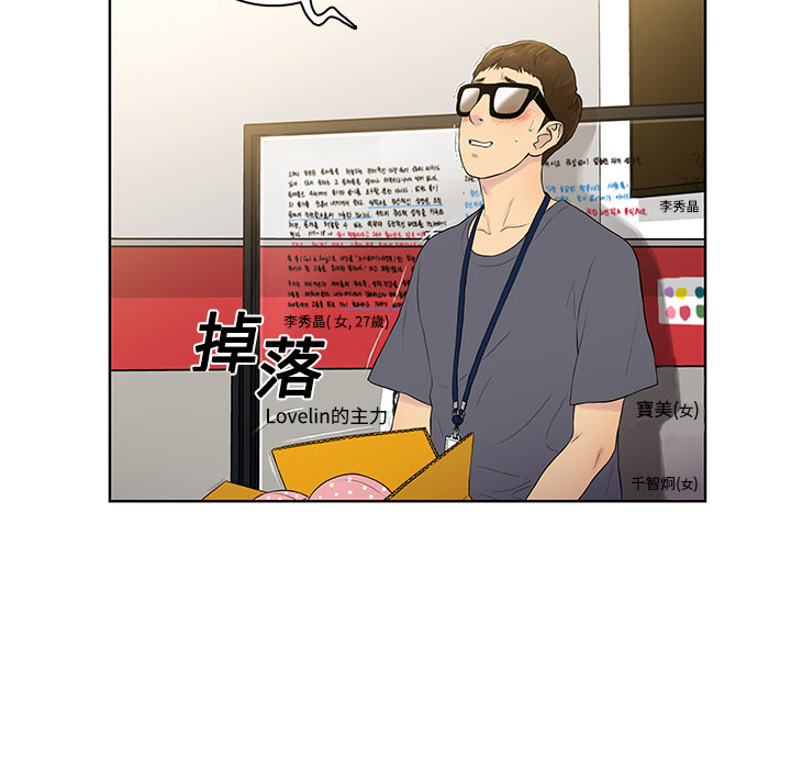 [韩国漫画] 被女神环绕的男人 剧情,巨乳大奶#[122P]-18