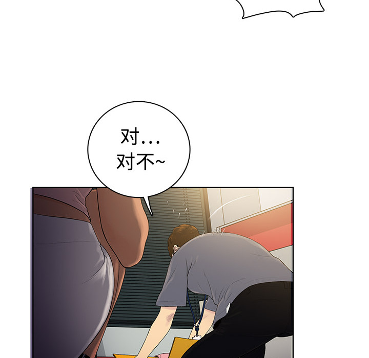 [韩国漫画] 被女神环绕的男人 剧情,巨乳大奶#[122P]-20