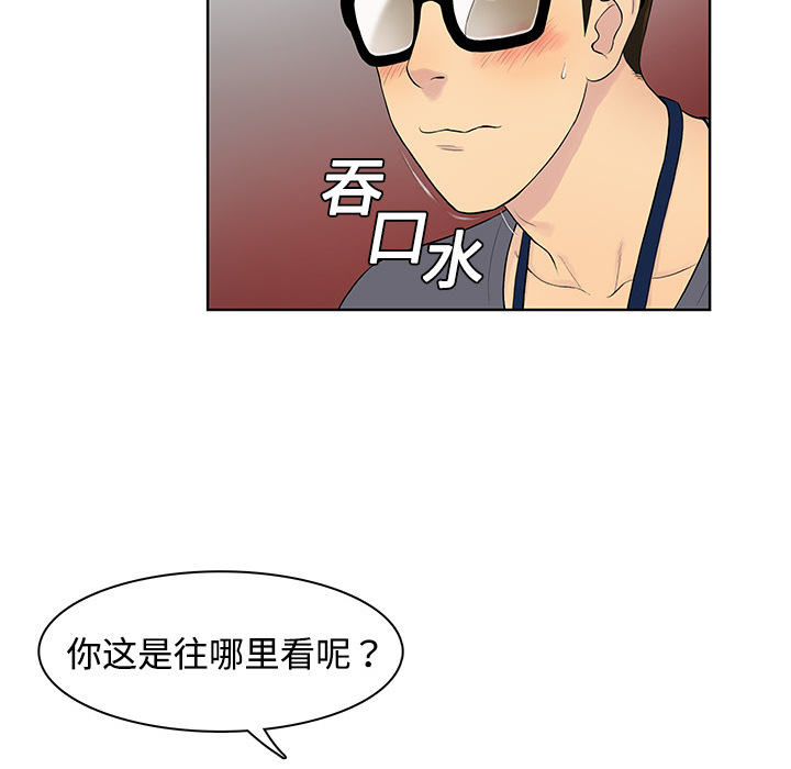 [韩国漫画] 被女神环绕的男人 剧情,巨乳大奶#[122P]-25
