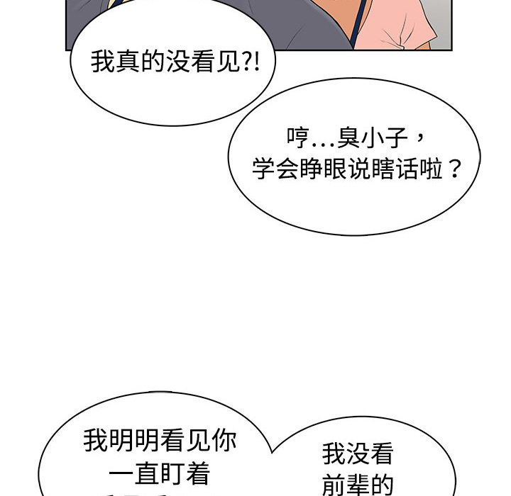 [韩国漫画] 被女神环绕的男人 剧情,巨乳大奶#[122P]-29