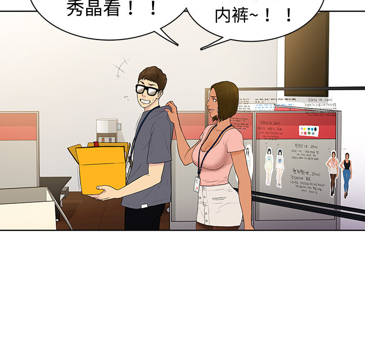 [韩国漫画] 被女神环绕的男人 剧情,巨乳大奶#[122P]-30