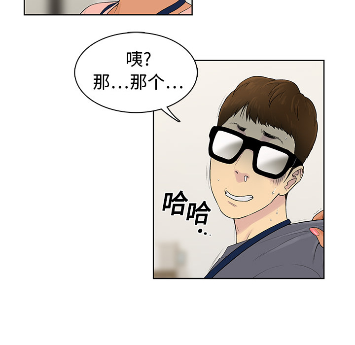 [韩国漫画] 被女神环绕的男人 剧情,巨乳大奶#[122P]-33