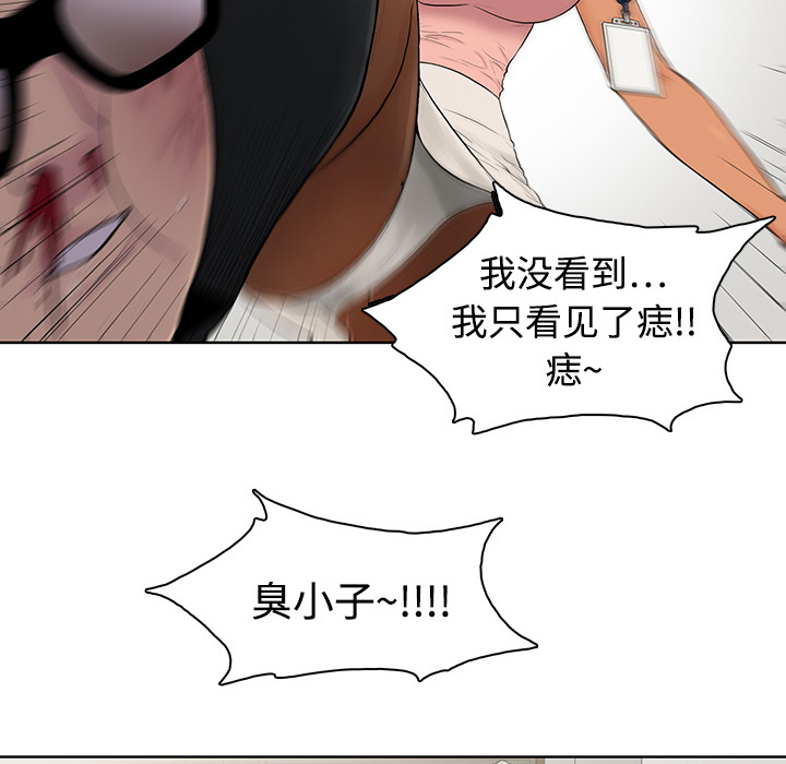 [韩国漫画] 被女神环绕的男人 剧情,巨乳大奶#[122P]-35
