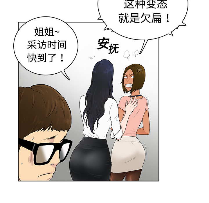 [韩国漫画] 被女神环绕的男人 剧情,巨乳大奶#[122P]-37