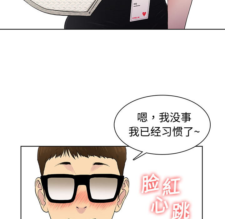 [韩国漫画] 被女神环绕的男人 剧情,巨乳大奶#[122P]-43