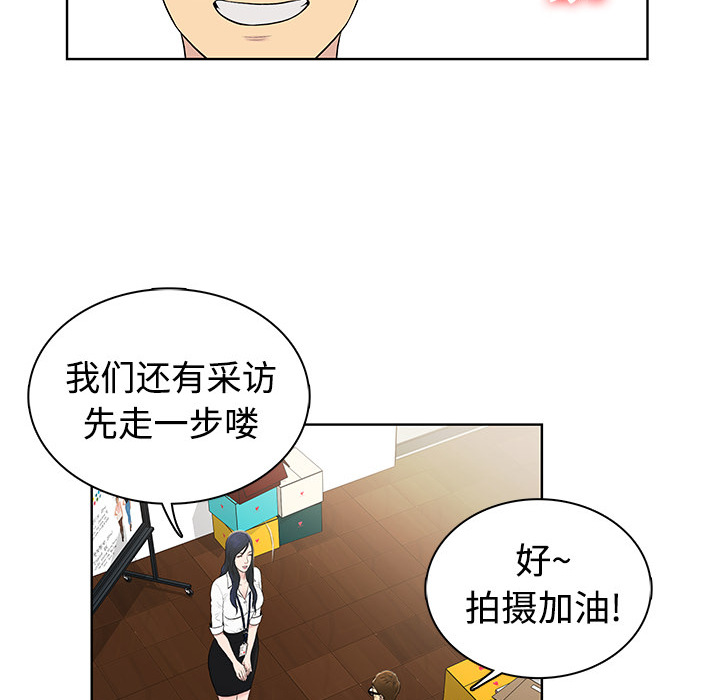 [韩国漫画] 被女神环绕的男人 剧情,巨乳大奶#[122P]-44