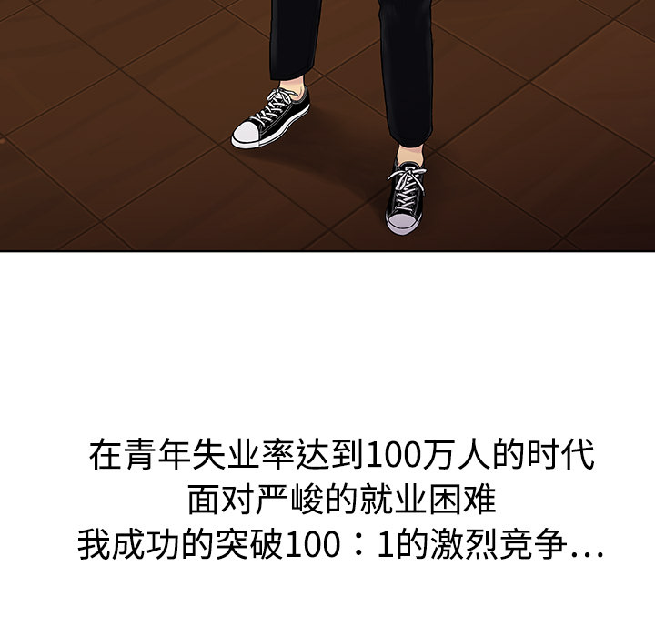[韩国漫画] 被女神环绕的男人 剧情,巨乳大奶#[122P]-5
