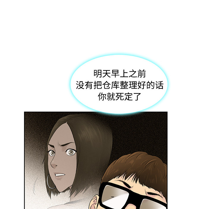 [韩国漫画] 被女神环绕的男人 剧情,巨乳大奶#[122P]-53