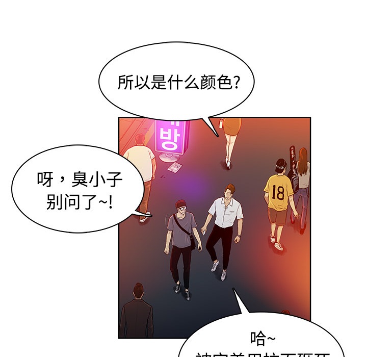 [韩国漫画] 被女神环绕的男人 剧情,巨乳大奶#[122P]-56
