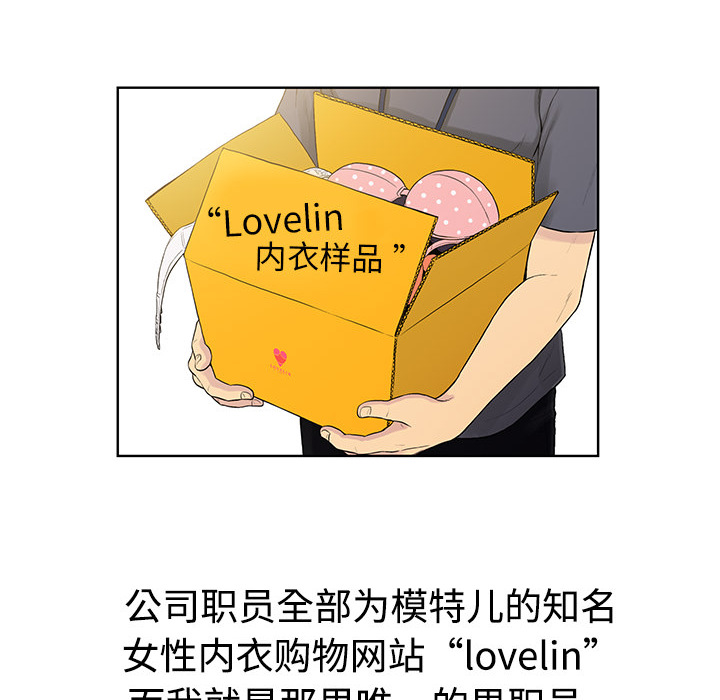 [韩国漫画] 被女神环绕的男人 剧情,巨乳大奶#[122P]-6