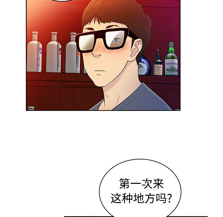 [韩国漫画] 被女神环绕的男人 剧情,巨乳大奶#[122P]-62