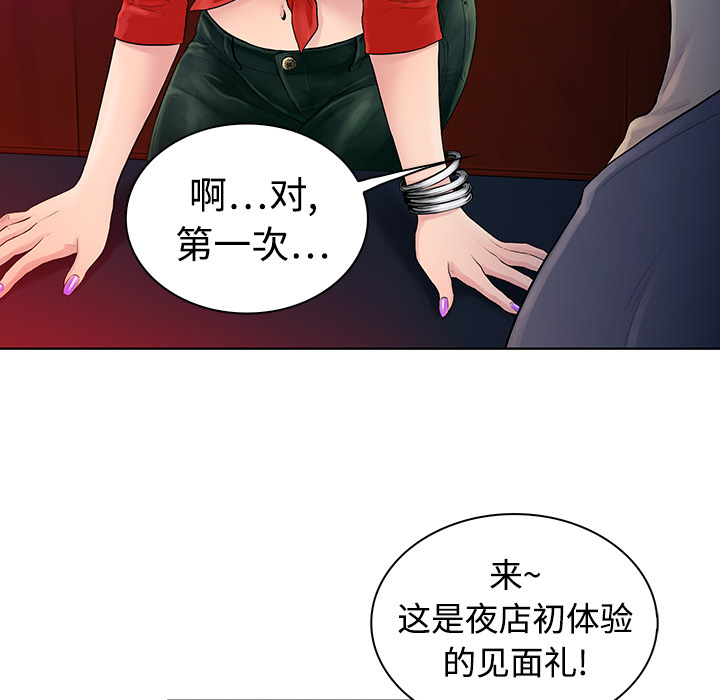 [韩国漫画] 被女神环绕的男人 剧情,巨乳大奶#[122P]-65
