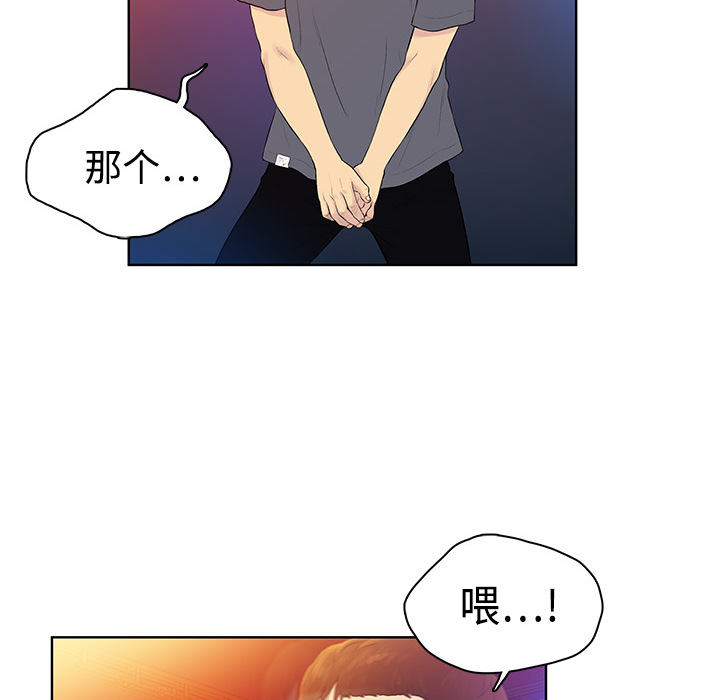 [韩国漫画] 被女神环绕的男人 剧情,巨乳大奶#[122P]-77