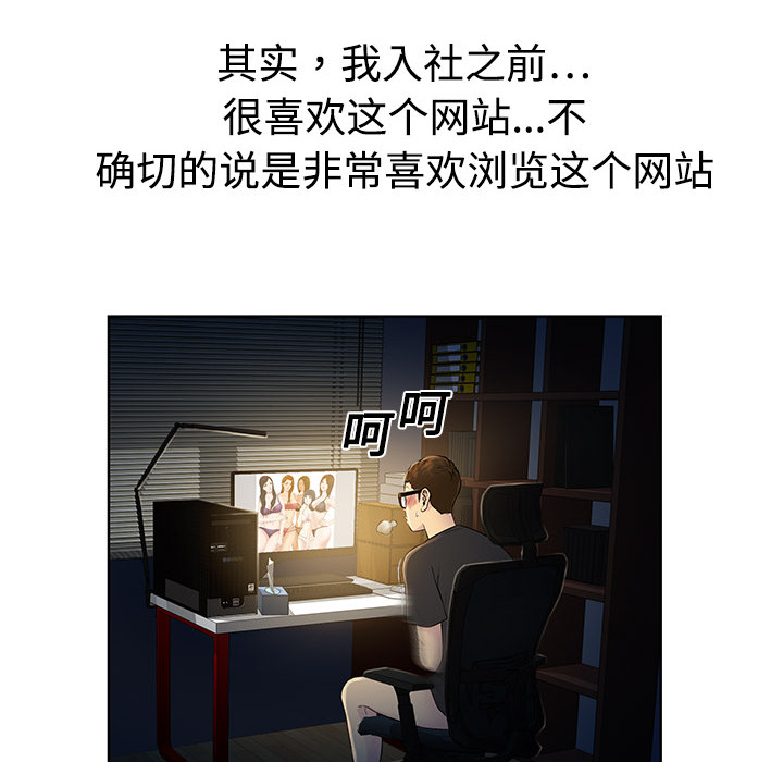 [韩国漫画] 被女神环绕的男人 剧情,巨乳大奶#[122P]-8