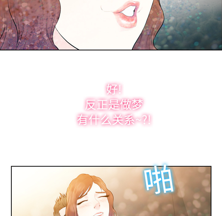 [韩国漫画] 被女神环绕的男人 剧情,巨乳大奶#[122P]-92