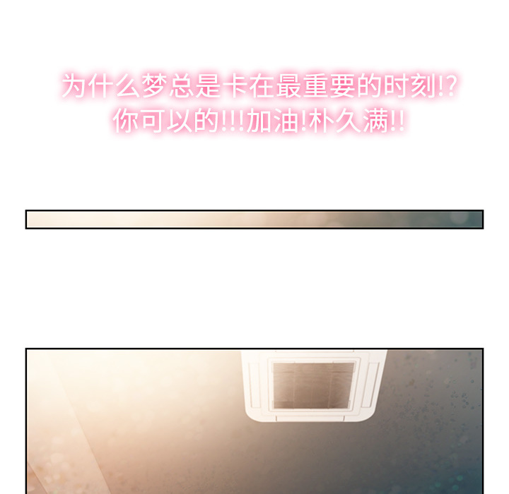 [韩国漫画] 被女神环绕的男人 剧情,巨乳大奶#[122P]-95