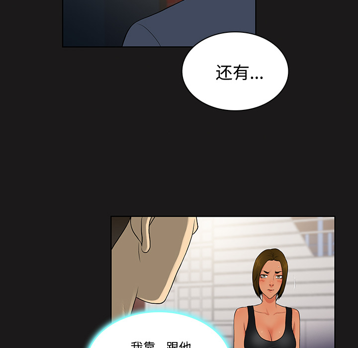 [韩国漫画] 被女神环绕的男人 剧情,巨乳大奶#[87P]-16