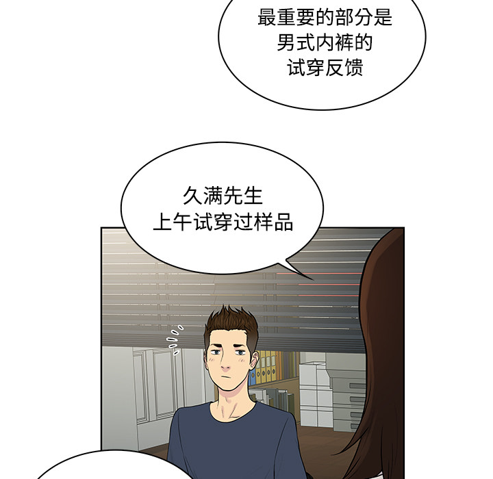 [韩国漫画] 被女神环绕的男人 剧情,巨乳大奶#[87P]-36
