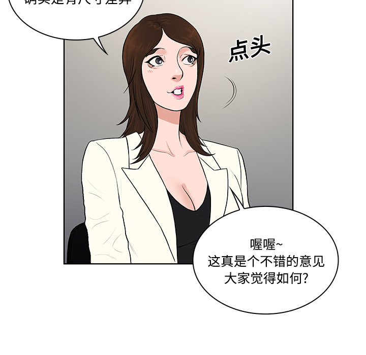 [韩国漫画] 被女神环绕的男人 剧情,巨乳大奶#[87P]-45