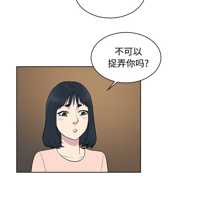 [Manhwa] A man surrounded by a goddess Plot, big breasts#[88P]-11